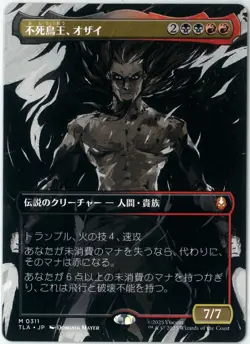 MTG Ozai, the Phoenix King TLA 0311 Avatar: The Last Airbender Borderless JPN - Image 1