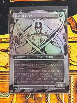 Mint Avatar Aang (Borderless) Foil Avatar: The Last Airbender (Japanese) TLA 308 - Image 2