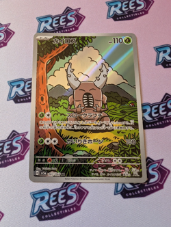 Pinsir AR 067/066 Crimson Haze sv5a Pokemon Card Scarlet & Violet NM Japanese - Image 1