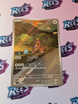 Pokemon Card Kangaskhan 110/098 AR Japanese Glory of Team Rocket Series - Image 1