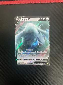 POKEMON JAPANESE LUGIA V 079/098 DOUBLE RARE PARADIGM TRIGGER NEAR MINT - Image 1