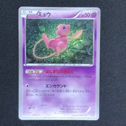 Mew 044/171 NM The Best of XY Japanese Pokemon Card Game - Image 2