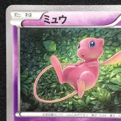 Mew 044/171 NM The Best of XY Japanese Pokemon Card Game - Image 3
