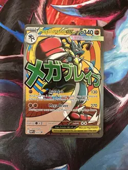 Mega Lucario ex 033 Promo Pokemon NM/LP - Image 1