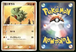 Larvitar 008/020 Non Holo 2004 Black Deck Kit Pokemon Japanese - Image 3