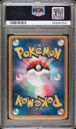 PSA 9 2011 POKEMON JAPANESE BLACK & WHITE HAIL BLIZZARD 001 PANSAGE 1ST EDITION - Image 2