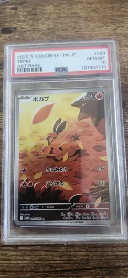 Pokemon TCG - PSA 10 Tepig SV11W Art Rare 096/086 Holo Japanese 096/086 - Image 1