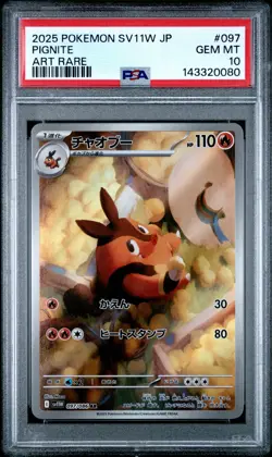 2025 POKEMON JAPANESE SV11W-WHITE FLARE ART RARE #097 PIGNITE PSA 10 - Image 1