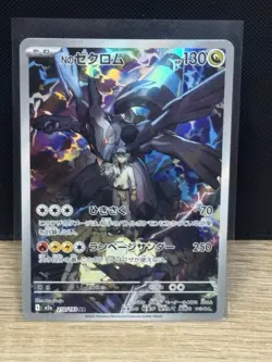 Pokemon TCG N's Zekrom 210/193 M2a Art Rare AR Holo Japanese 2025 Bun Toujo - Image 1