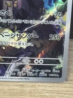 Pokemon TCG N's Zekrom 210/193 M2a Art Rare AR Holo Japanese 2025 Bun Toujo - Image 4