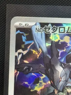Pokemon TCG N's Zekrom 210/193 M2a Art Rare AR Holo Japanese 2025 Bun Toujo - Image 5