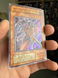 Yu-Gi-Oh TCG Amazoness Chain Master Ultra WJ-02 JAPANESE - Image 2