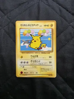 ANA Pokemon Jet '99 Promo JP 2-Card Lot Flying Pikachu + Articuno - Image 4