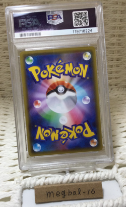 PSA 10 Pikachu 125/S-P Promo 2020 Pokemon Card Japanese - Image 2