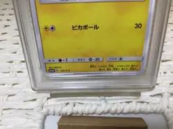 PSA 10 Pikachu 125/S-P Promo 2020 Pokemon Card Japanese - Image 4