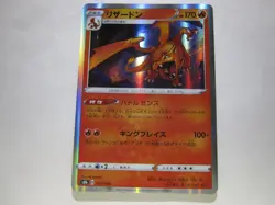 Charizard - 017/184 - Pokemon VMAX Climax Card Japanese S8b Holo / Used - Image 1