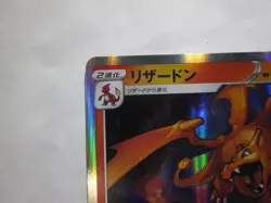 Charizard - 017/184 - Pokemon VMAX Climax Card Japanese S8b Holo / Used - Image 3