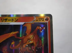 Charizard - 017/184 - Pokemon VMAX Climax Card Japanese S8b Holo / Used - Image 4