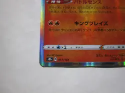 Charizard - 017/184 - Pokemon VMAX Climax Card Japanese S8b Holo / Used - Image 5
