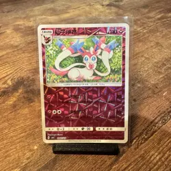 Pokemon TCG Sylveon 090/175 Foil Single Card English 110 HP Fairy Stage 1 - Image 1