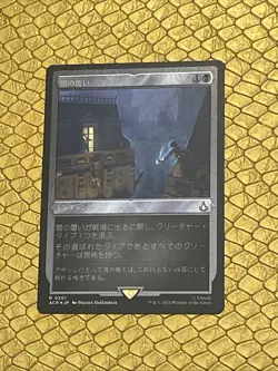 Cover of Darkness 0201 etched foil Assassin's Creed LP JAPANESE - Image 1