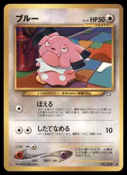 SNUBBULL NO. 209 NEO GENESIS POKEMON JAPANESE PLAYED 2000 - Image 1