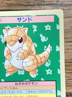 Pokemon Carddass Card Topsun No.27 Sandshrew Pocket Monsters Blue Back - Image 4