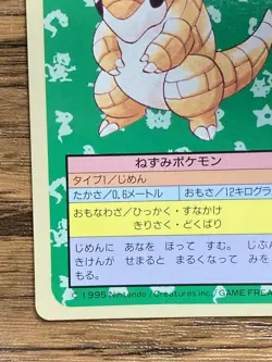 Pokemon Carddass Card Topsun No.27 Sandshrew Pocket Monsters Blue Back - Image 5