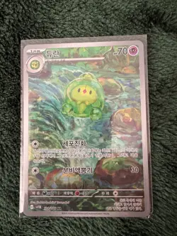 Pokemon TCG Duosion 124/086 AR Black Bolt Korean Sv11b Pack Fresh UK Nm/M - Image 1
