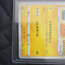 Pokemon TCG Rescue Team DX's Pikachu Promo 036/S-P Japanese 60 HP - Image 4