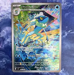 Pokemon TCG Frogadier AR 087/083 Art Rare Holo Japanese PACK FRESH 🔥🔥 - Image 1