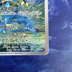 Pokemon TCG Frogadier AR 087/083 Art Rare Holo Japanese PACK FRESH 🔥🔥 - Image 3