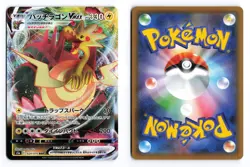 Dracozolt VMAX 024/070 Matchless Fighters Triple Rare Japanese Pokemon TCG NM/LP - Image 3