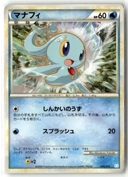 Manaphy 006/010 Battle Starter Deck (Blastoise) Pokemon TCG MP - Image 1
