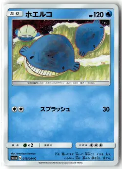 Wailmer 019/064 SM11a: Remix Bout Common Pokemon TCG NM - Image 1