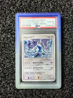 🌀SWIRL PSA 10 Pokemon Lugia Holo 2007 Explosive Birth 10th Movie Japanese Promo - Image 1