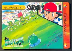 Scyther 180 Carddass Anime Collection Pokemon Card LP - Image 1