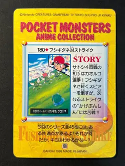 Scyther 180 Carddass Anime Collection Pokemon Card LP - Image 2