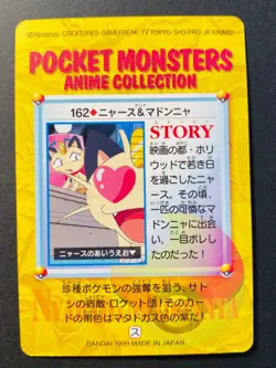 Meowth 162 Carddass Anime Collection Pocket Monsters Pokemon Card - Image 3