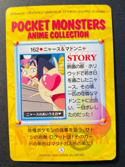 Meowth 162 Carddass Anime Collection Pocket Monsters Pokemon Card - Image 5