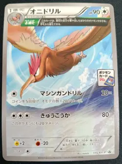 Pokemon Fearow 115/XY-P Promo Gym Card 2015 Japanese LP - Image 1