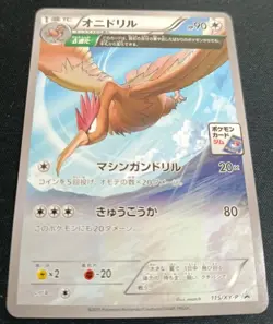 Pokemon Fearow 115/XY-P Promo Gym Card 2015 Japanese LP - Image 2