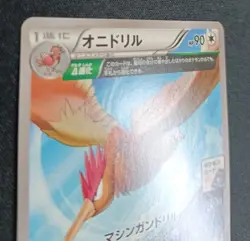 Pokemon Fearow 115/XY-P Promo Gym Card 2015 Japanese LP - Image 5