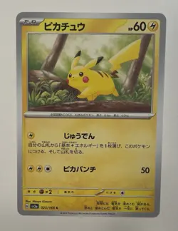 Pikachu SWSH039 SWSH: Sword & Shield Promo Cards Holo - Image 4