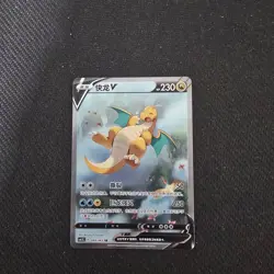 Pokemon TCG S-Chinese Card Sword & Shield CS4.5C-069 Dragonite V SR Ultra Rare - Image 1