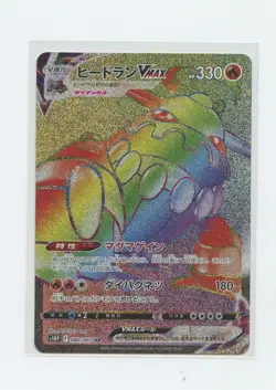 Japanese Pokemon Trading Card 2022 s10P Space Juggler 080 Heatran VMAX HR - Image 1