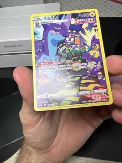 Toxtricity AR 181/172 VSTAR Universe S12A Korean Pokemon Card NM - Image 3