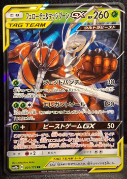 Pheromosa & Buzzwole GX RR 001/173 SM12a GX Tag Team - Pokemon Japanese NM - Image 1