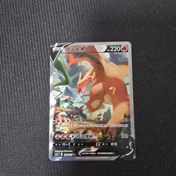 Pokemon Charizard V 132/127 CS5aC Brave Stars Simplified Chinese Super Rare - Image 1