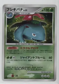 Venusaur Holo Japanese 1st Ed. Pokemon Diamond & Pearl Shining Darkness (DP3) - Image 1